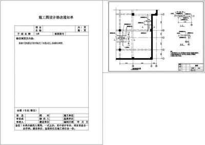 樓板加固方案設(shè)計(jì)（樓板加固計(jì)算書(shū)是一個(gè)系統(tǒng)而全面的技術(shù)文檔而全面的技術(shù)文檔）