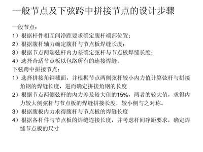 鋼結(jié)構(gòu)房屋建筑鋼結(jié)構(gòu)設(shè)計(jì)期末試題（《鋼結(jié)構(gòu)設(shè)計(jì)規(guī)范》）