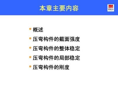 鋼結構房屋建筑鋼結構設計陳紹蕃課后答案（《鋼結構基本原理（第三版）》在首屆全國教材建設獎評選中榮獲全國優(yōu)秀教材一等獎）