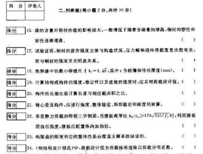 樓房改造加固設(shè)計(jì)方案范本