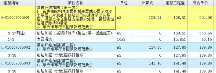 碳纖維加固計(jì)算規(guī)則