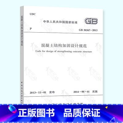 加固設(shè)計需要什么資質(zhì)證書（gb50367混凝土結(jié)構(gòu)加固設(shè)計）