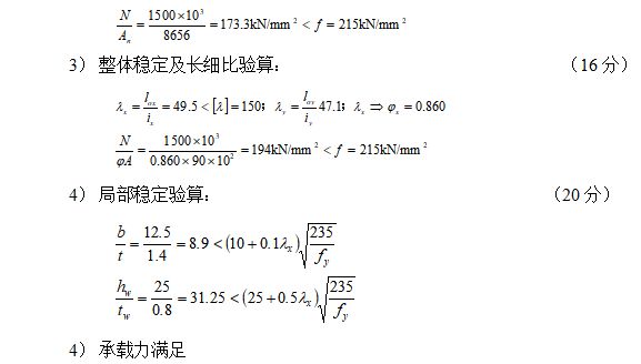 別墅加建改造費(fèi)用（鋼結(jié)構(gòu)疲勞計算方法鋼結(jié)構(gòu)施工質(zhì)量控制鋼結(jié)構(gòu)工程案例分析）