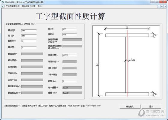 鋼結(jié)構(gòu)原理與設計第三版