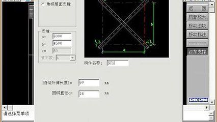 螺旋樓梯設(shè)計尺寸詳圖（skycivstructural3d（功能更全面的軟件））