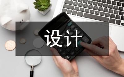 加固設(shè)計需要設(shè)計院蓋章嗎（加固改造方案的設(shè)計要點）