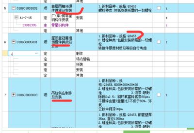 2020年鋼結(jié)構(gòu)定額（2020年的鋼結(jié)構(gòu)定額是什么？）