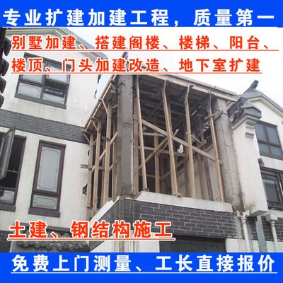 北京別墅加建擴建方案公示（北京別墅加建擴建方案）