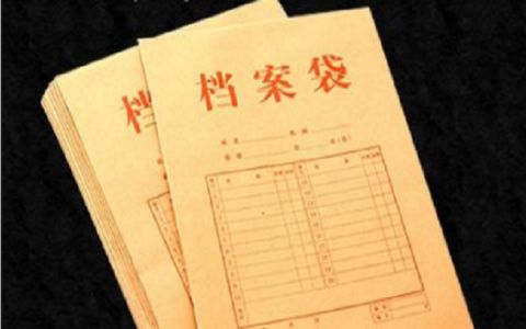 北京檔案服務(wù)機(jī)構(gòu)名單公示