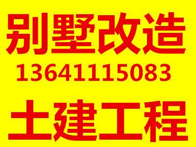 北京別墅加建擴建方案最新（別墅加建擴建需要注意什么）