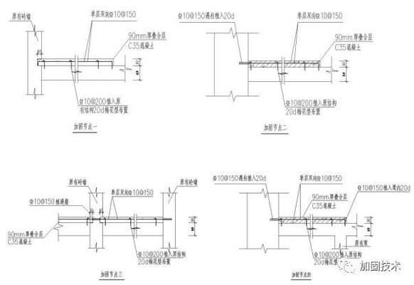 樓板加固費(fèi)用高不高怎么看圖解