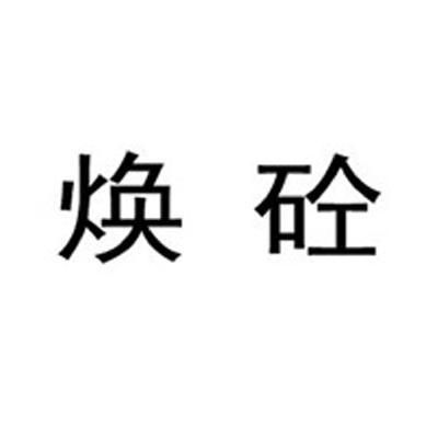 北京混凝土公司招聘（北京混凝土公司招聘信息匯總）